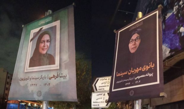 سکانس آخرِ دو زن متفاوت سینمای ایران